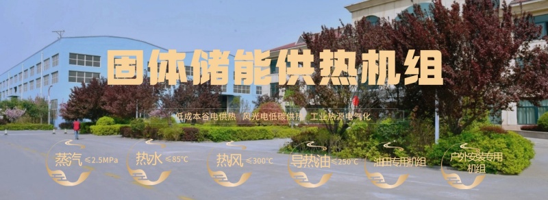 为什么固体电储热技术要选择储热温度高的材料?(图2) 为什么固体电储热技术要选择储热温度高的材料?(图2)